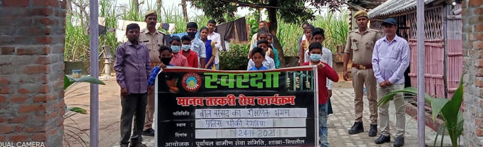 Excursion visit of child parliaments added value