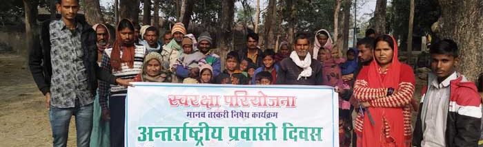 International Migrants Day Observed