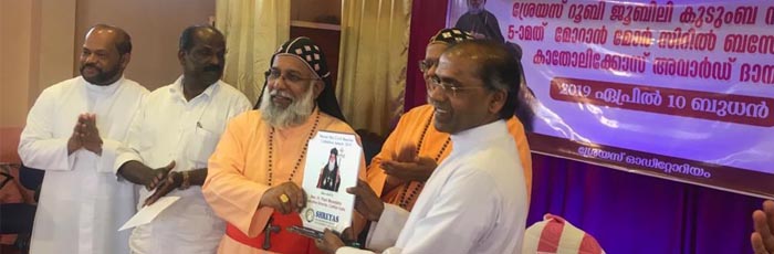Fr. Paul Moonjely honoured with Cyril Mar Basalious Award